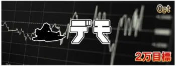 インベスター無料予想
