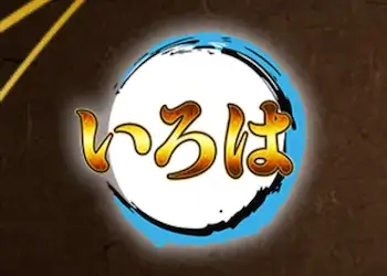 競艇いろは画像