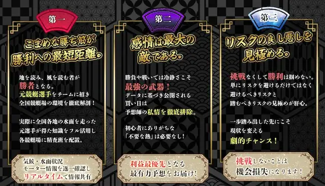 競艇いろは 特徴や強み