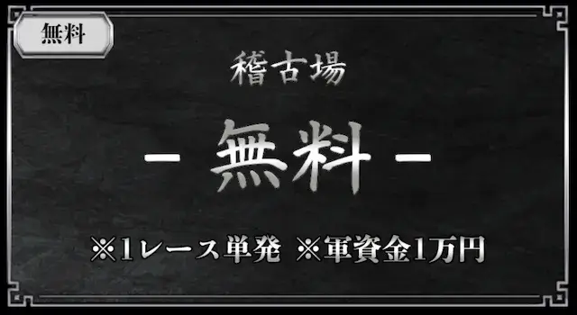競艇いろは 無料予想