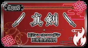 有料プラン画像