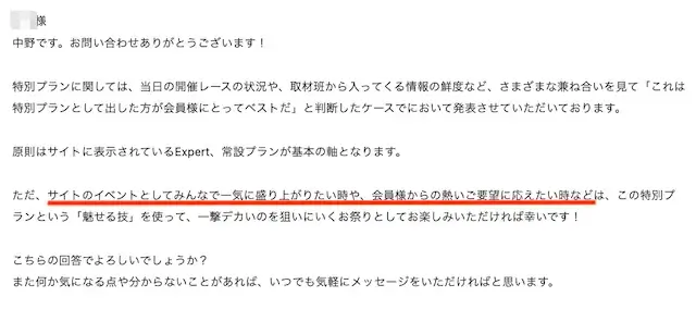 競艇いろは 問い合わせ