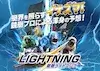 競艇ライトニング　アイコン