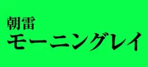 有料プラン画像