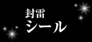 有料プラン画像