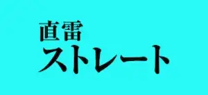 有料プラン画像