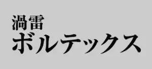 有料プラン画像