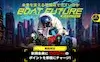 ボートフューチャー　トップ