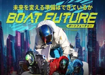 ボートフューチャー