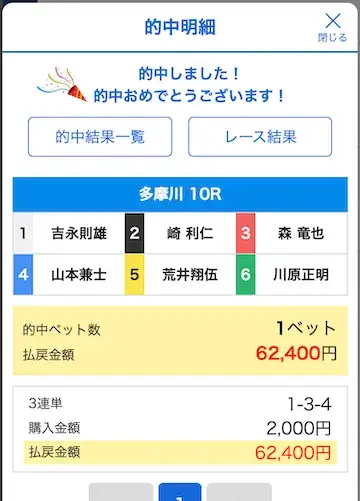 ボートフューチャー2026年5月21日無料予想的中