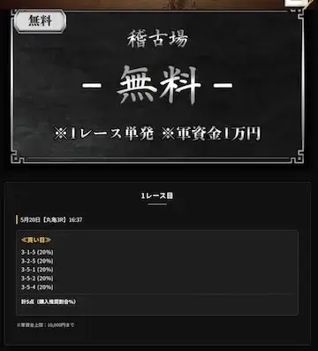 競艇いろは 無料情報 丸亀3R