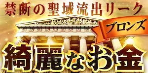 有料プラン画像