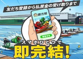 勝方艇 アイキャッチ