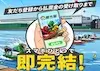 勝方艇　アイコン