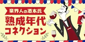 有料プラン画像