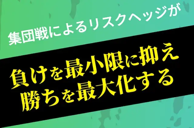 競艇事変 特徴