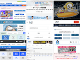 競艇予想サイト【公式・大手メディア型】