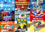 競艇予想サイト【無料予想&有料情報を提供しているサイト】
