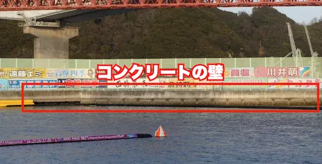 鳴門競艇はコンクリート壁に囲まれている