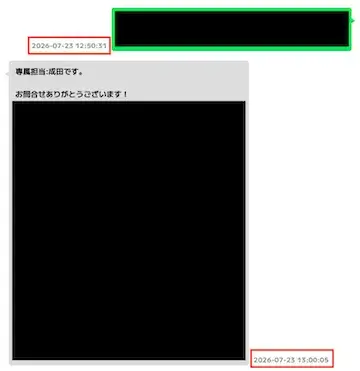 えーあいボート　チャット