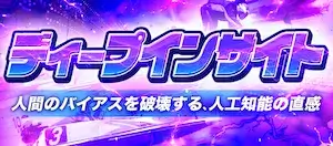 有料プラン画像