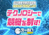えーあいボート