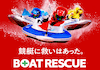 ボートレスキューのアイコン