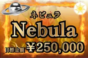 有料プラン画像
