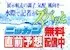 競艇予想サイト『日刊スポーツボートレース』