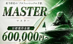 有料プラン画像