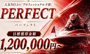 有料プラン画像