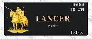 有料プラン画像