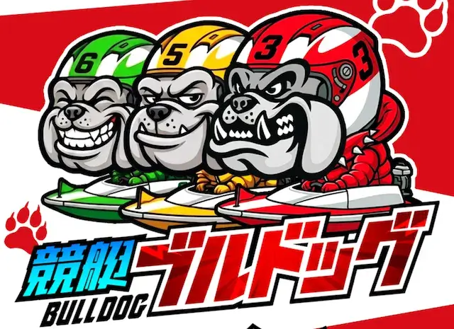 競艇ブルドッグ　トップ
