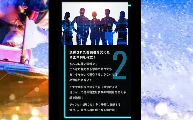 競艇ワークアウト　特徴