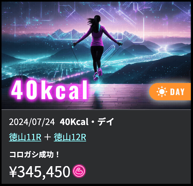 競艇ワークアウト　的中実績
