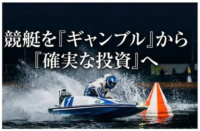 ボートプラスの強み