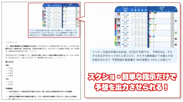 chatgptはスクショも読み込める