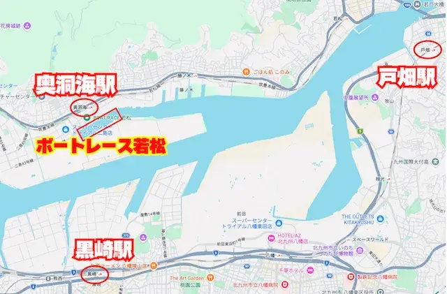 若松競艇のアクセス