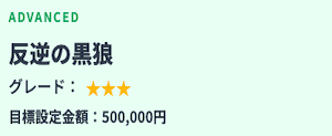 有料プラン画像