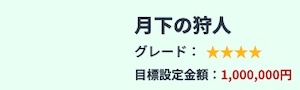 有料プラン画像