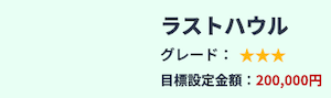 有料プラン画像