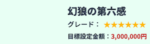 有料プラン画像