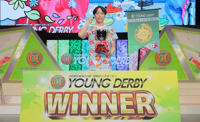 ヤングダービー2025の優勝者（前田滉）