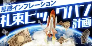 有料プラン画像