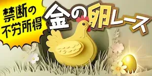 有料プラン画像