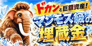 有料プラン画像