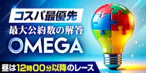 有料プラン画像