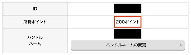 ボートマスター　登録特典