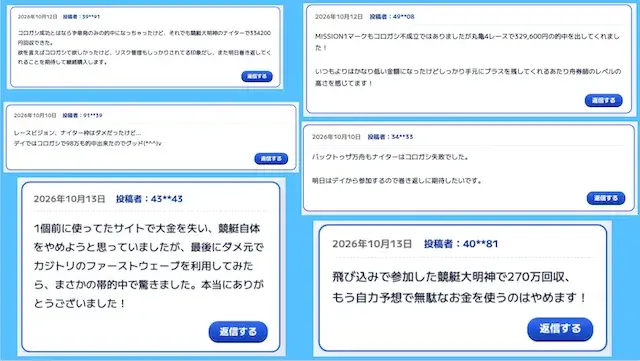 カジトリのレビューまとめ