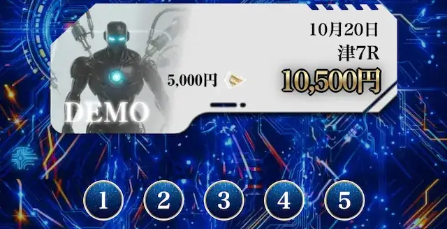 ボートプライム 2026年10月20日無料予想の的中実績